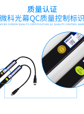 微科光幕电梯光幕微通力957Z71917Q71957M71957B74MFB