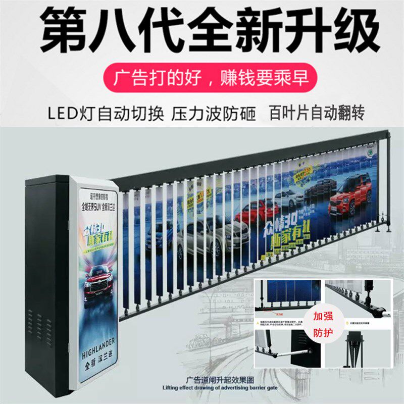 门卫电动栏杆自动机栅栏杆刷卡门禁挡车器小区广告升降杆