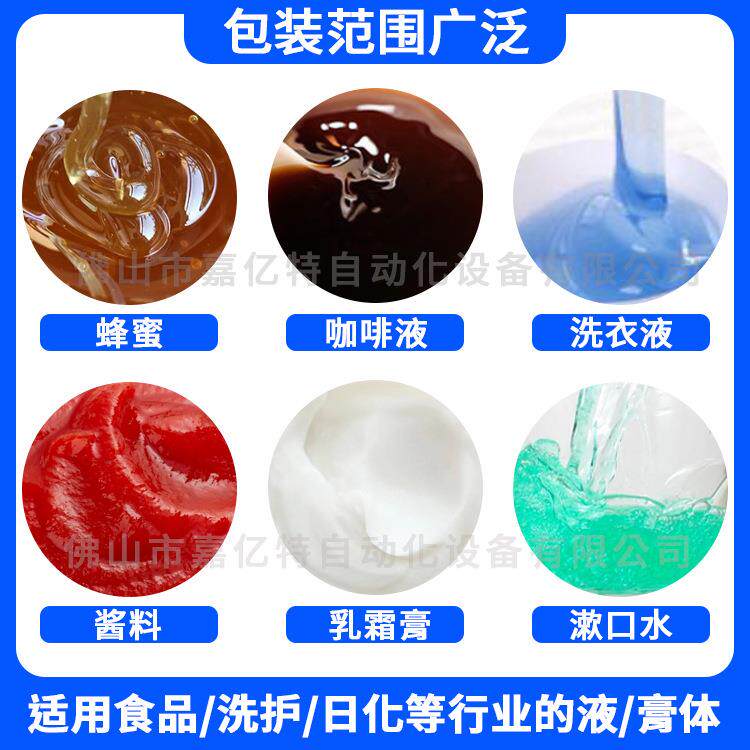 山楂六物膏灌装设备 麦芽茯苓膏灌装封口机 红糖姜枣膏灌装生产线