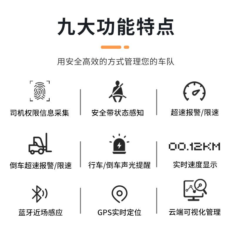 装载机铲车司机扫码开车人脸识别刷卡管理系统定位超速装置报警器