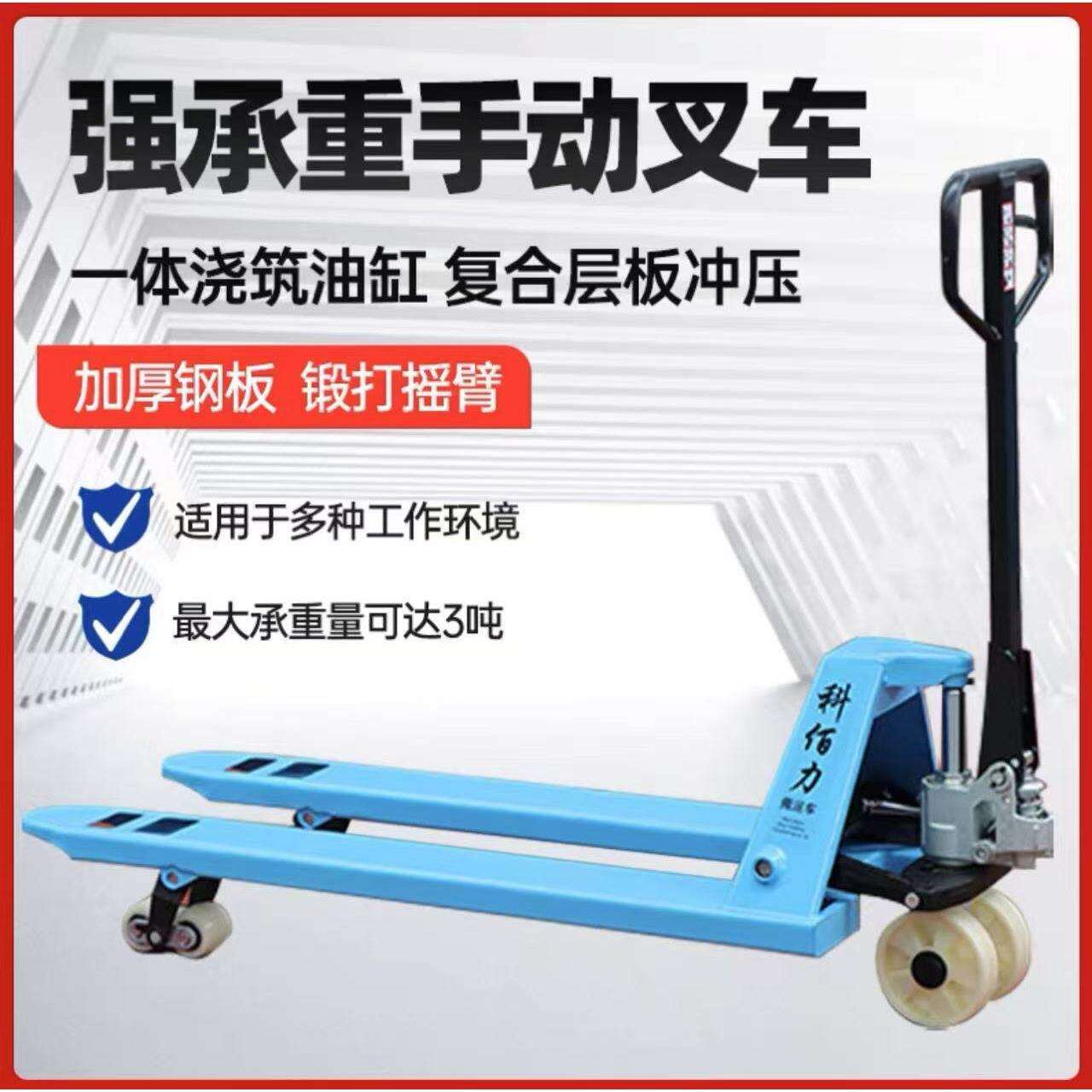 手动叉车现货供应手动液压叉车2吨t3吨550/685液压搬运车托盘地牛