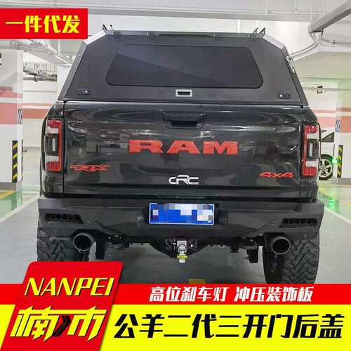 适用道奇公羊长角号改装ram1500皮卡三开门锰钢铝合金高盖后箱盖