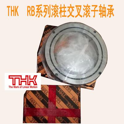 山东销售THK圆柱交叉滚子轴承RE3510 RE10016 RE20025 实体销售