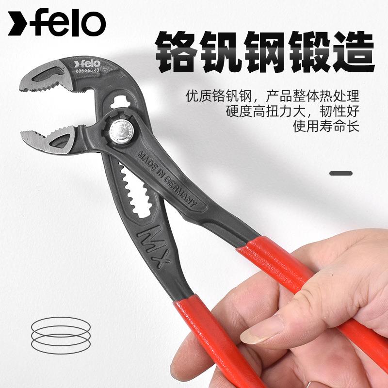 水泵钳德国原装进口Felo飞龙工业级大开口水管钳子扳手经典水泵钳