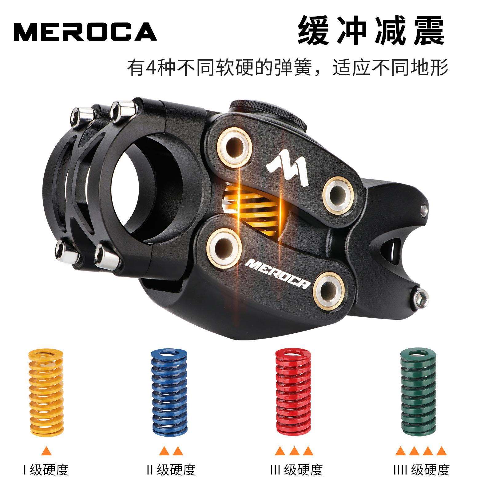 MEROCA 减震把立 山地车避震 立管适用砾石 山地/旅行车 内置弹簧