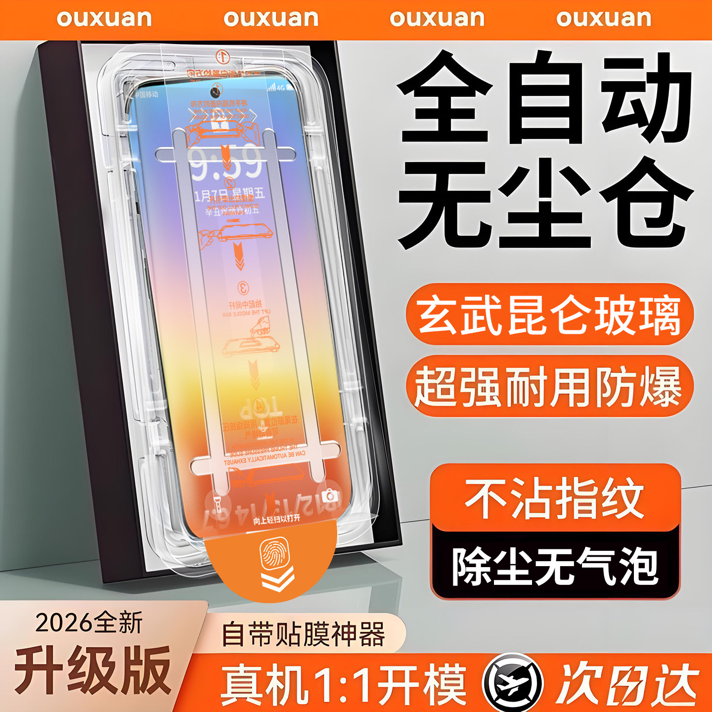 【八代玄武无纹膜】RGRK适用华为pura90ProMax钢化膜pura80/70pro+手机膜p90屏幕por保护膜ultra新款防窥+贴m