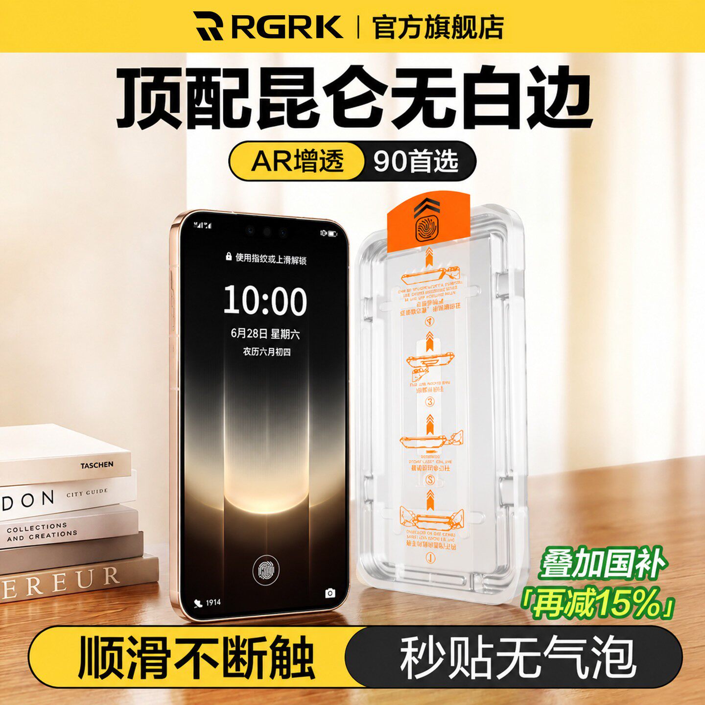 【八代昆仑无纹防摔膜】RGRK适用华为mate90promax钢化膜puraxview手机膜mate80新款mate70pro屏幕60非凡大师