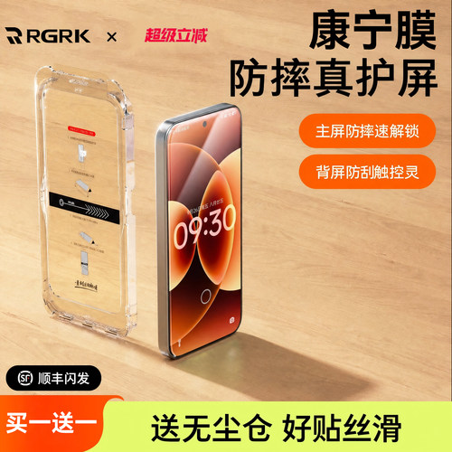 【AR增透康宁】RGRK适用小米17Promax钢化膜新款17Pro手机膜15spro膜防摔14ultra超声波指纹13解锁pm贴膜保护