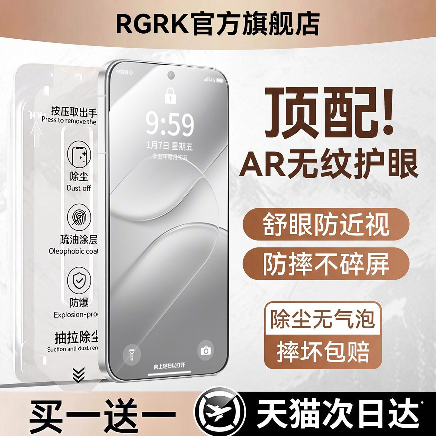 【AR增透护眼康宁膜】适用oppofindx10ProMax钢化膜findx9pro防摔手机膜新款x8ultra屏幕x8Spro+保护贴膜防窥