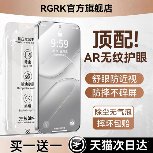 【AR增透护眼康宁膜】适用oppofindx10ProMax钢化膜findx9pro防摔手机膜新款x8ultra屏幕x8Spro+保护贴膜防窥