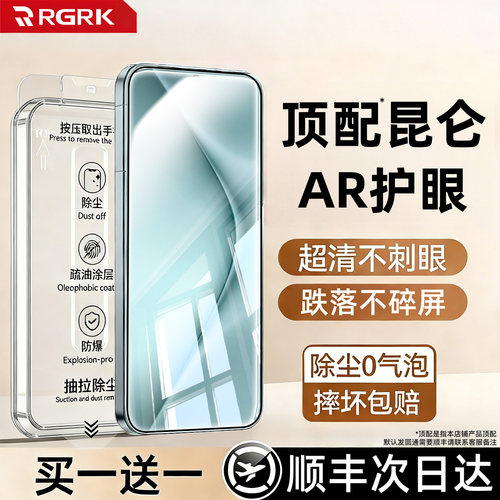 【2026玄武防爆无纹膜】RGRK适用华为pura70ultra钢化膜Pura90ProMax系列手机膜新款70/80/Pro防窥+保护贴盖
