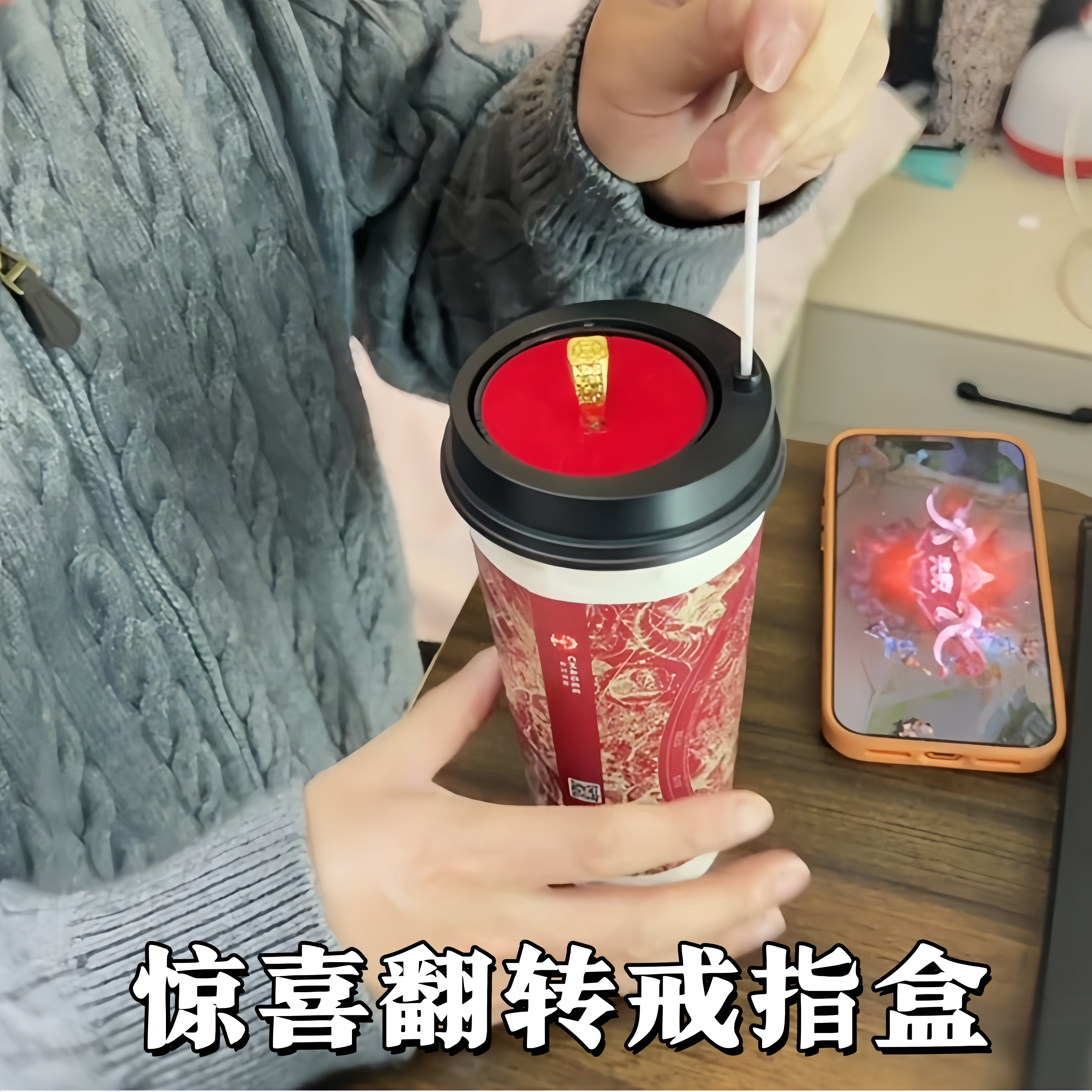 翻转奶茶盖戒指盒情人节520惊首饰盒