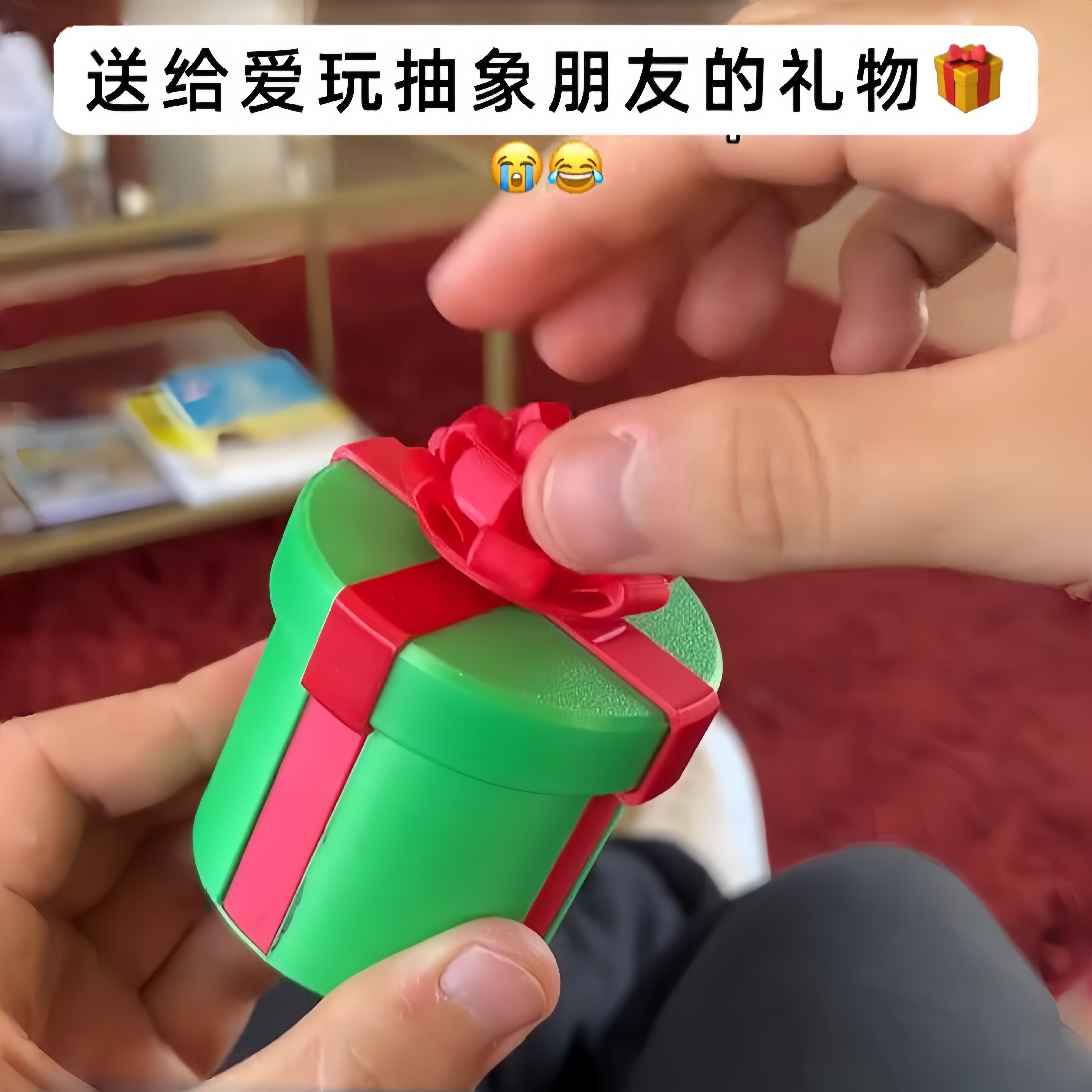 螺纹套娃惊喜玩具礼盒送女友
