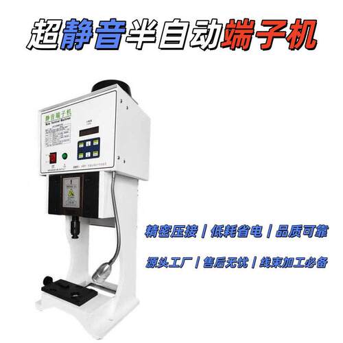 电动端子机半自动连带横送模具刀片配件压线剥线裁压接铆压效