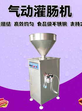 气动定量扭结灌肠机热狗香肠腊肠加工设备自动扭结火腿肠灌装设备