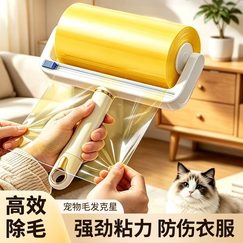反卷透明胶带粘毛器翻卷除毛可撕式长杆衣服滚刷滚筒毛发清理神器