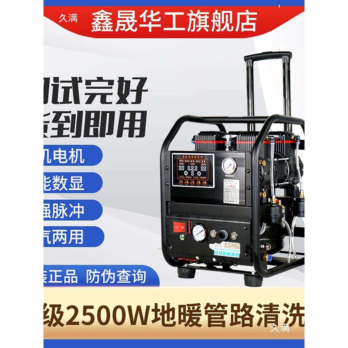 脉冲清洗机一体机地暖清洗机暖气片管道清洗工具射弹海绵