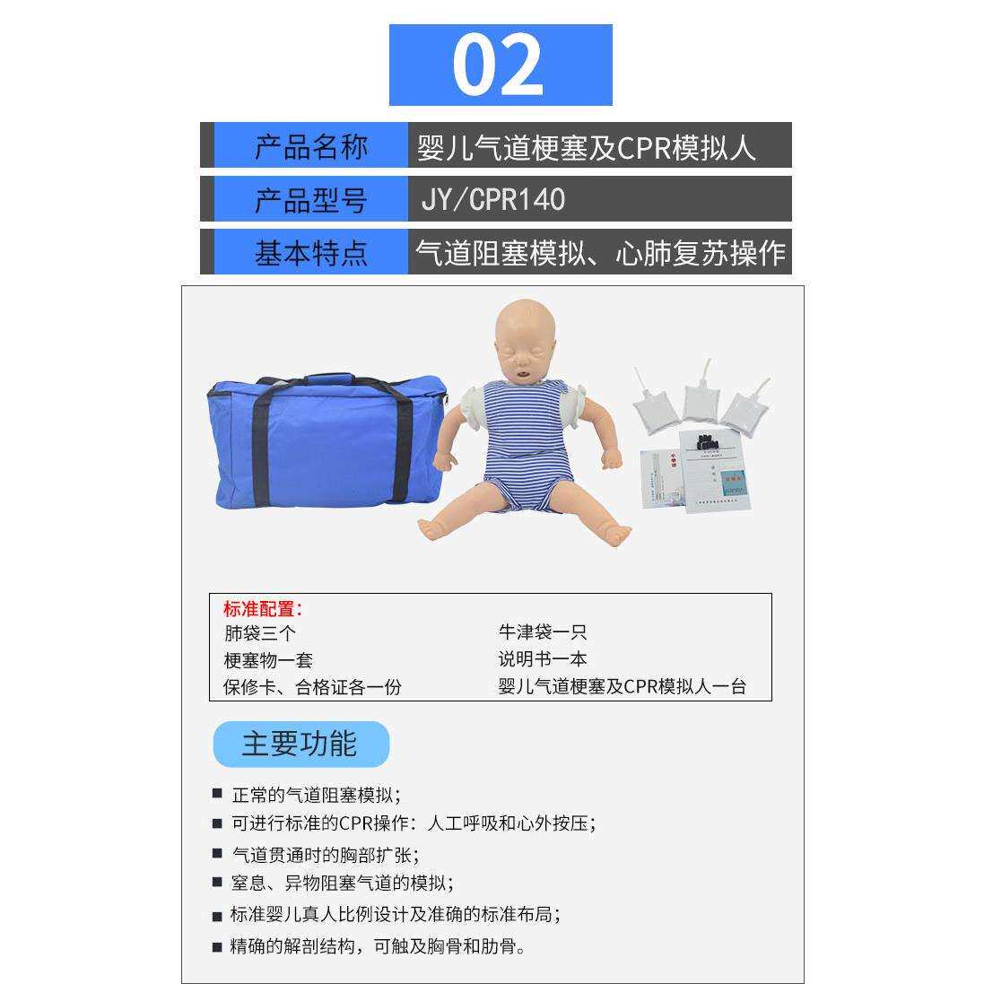 高级婴儿梗塞模型，婴儿CPR模拟人，心肺复苏模拟人
