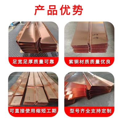 建筑地铁隧道专用国标T2紫铜止水铜片伸缩缝止水铜板U型V型铜止水