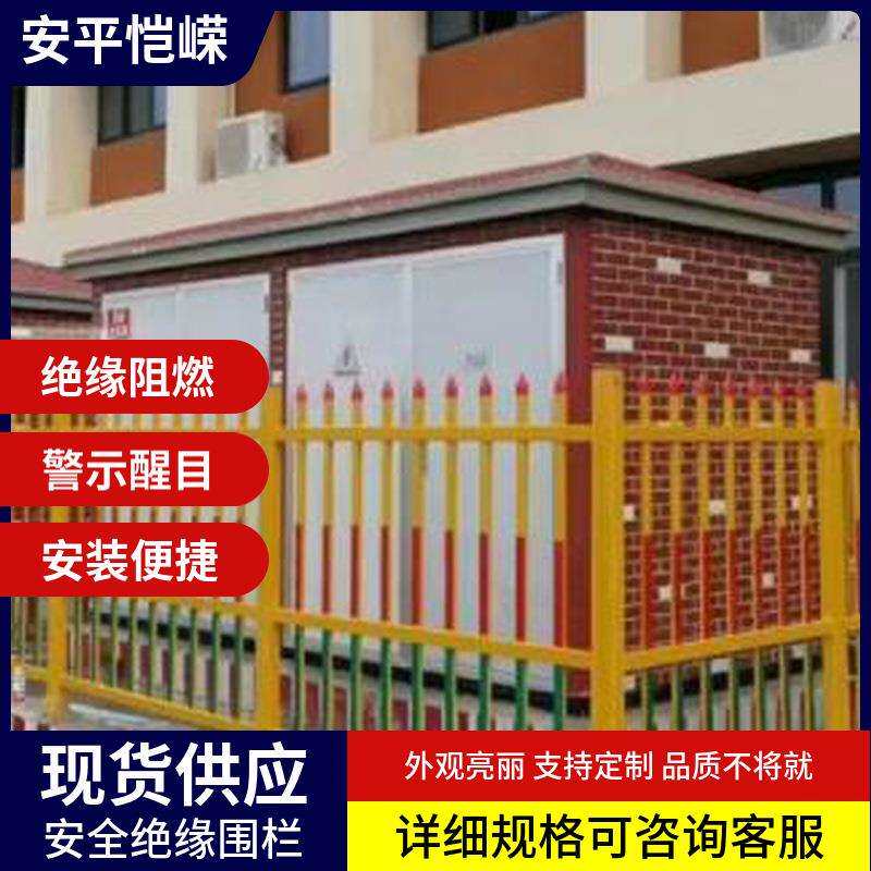 变压器围栏玻璃钢检修箱防护栏pvc栏杆电力护栏锌钢安全门