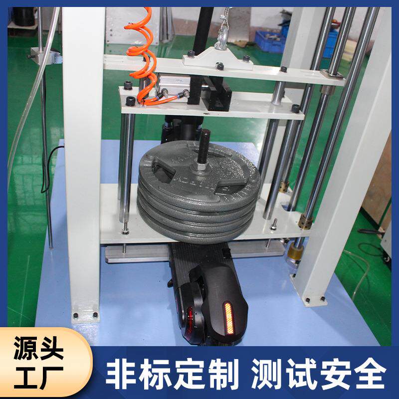电动滑板车跌落冲击试验机电动升降耐久测试机向下冲击静音试验机