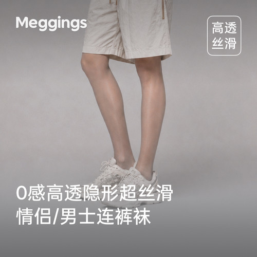 近0D超薄空气感隐形连裤袜