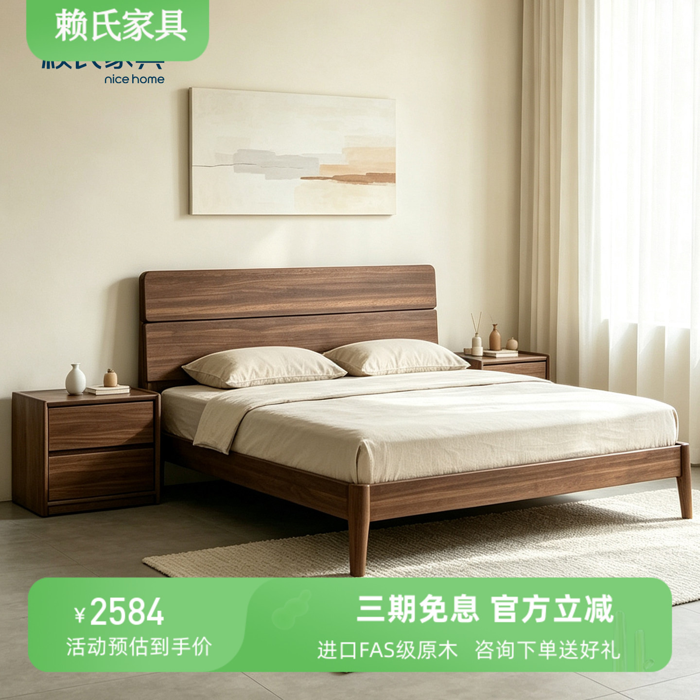 赖氏家具核桃木实木床小户型图片