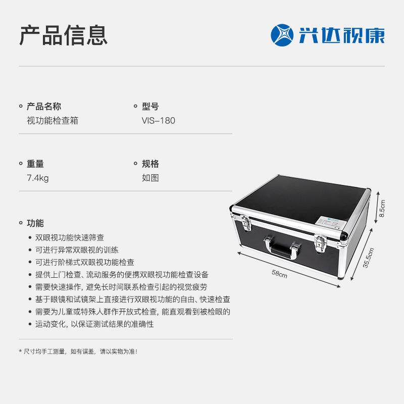 视功能检查箱 调节尺试镜架排镜四孔灯翻转拍马氏杆瞳距尺检查灯