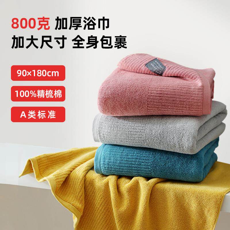 纯棉浴巾a类全棉家用洗澡裹巾成人加大加厚柔软吸水铺床巾90*180