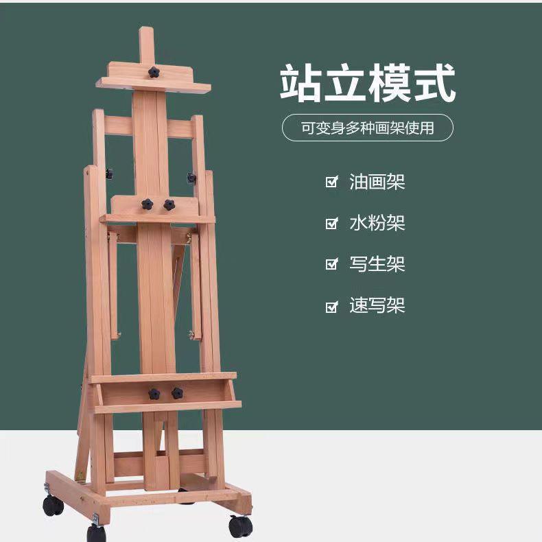 榉木制画架高档实木美术生专用成人素描写生广告展示架专业油画架