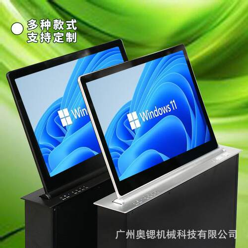 液晶屏升降器14寸铝合金超薄款江苏会议室会议系统升降创新触摸屏