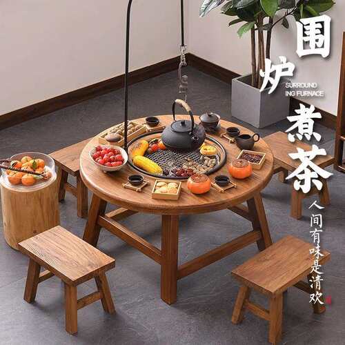 围炉煮茶老榆木桌子新烧烤炉家用插电家庭室内一体桌烧烤冬天烤炉