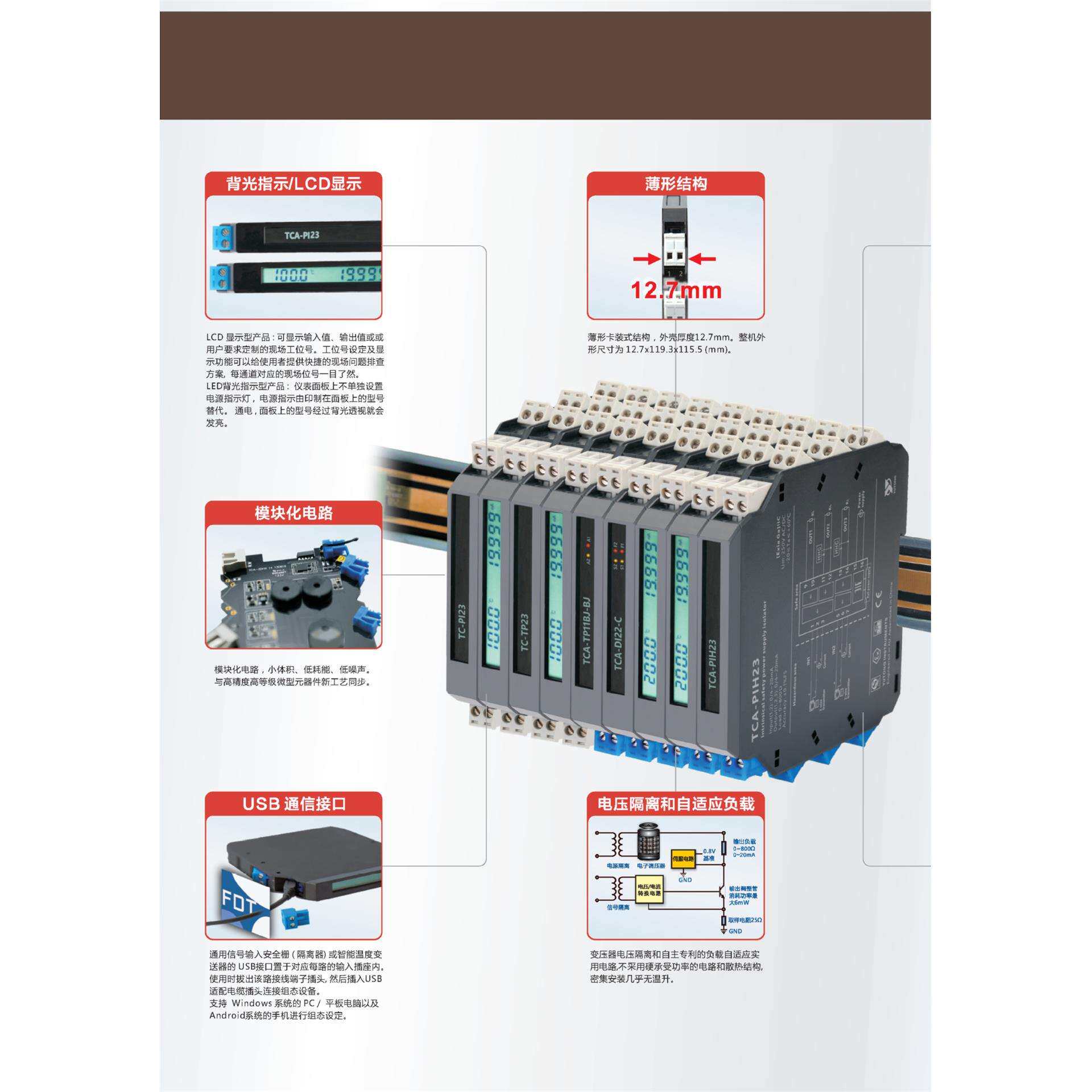 宇通TCA-RTD14热电阻输入安全栅输入电流信号Pt100 热电阻