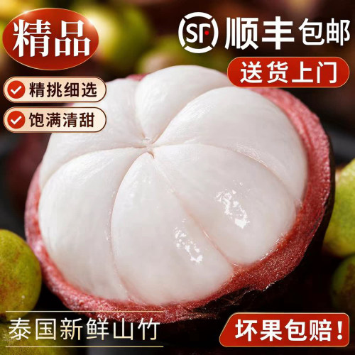 现摘!泰国！山竹！新鲜大果