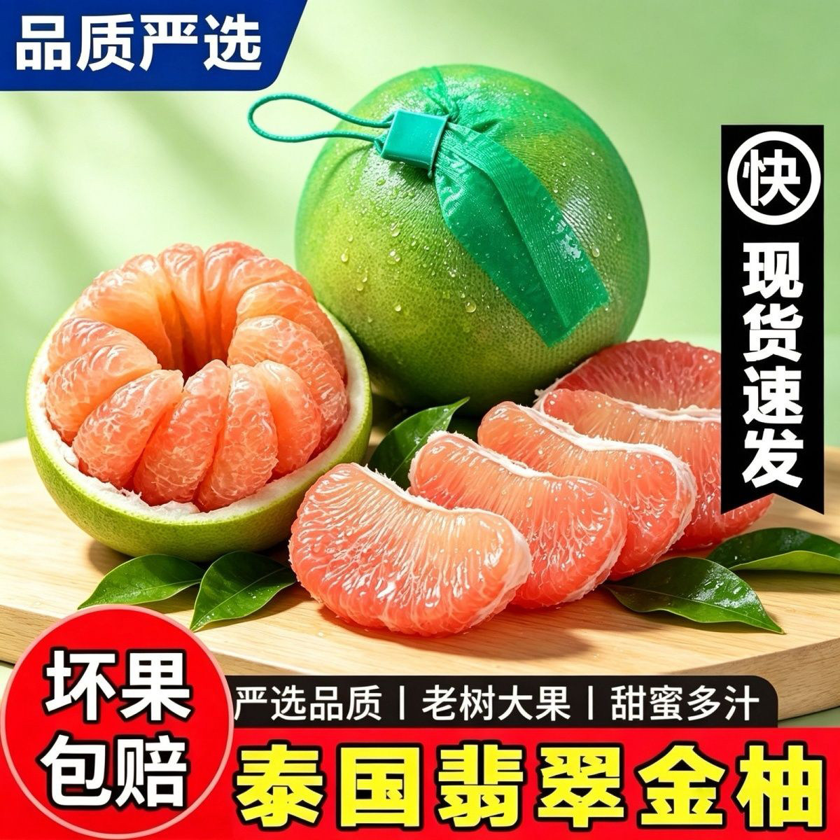 泰国金柚翡翠柚红心青皮红宝石柚柚子