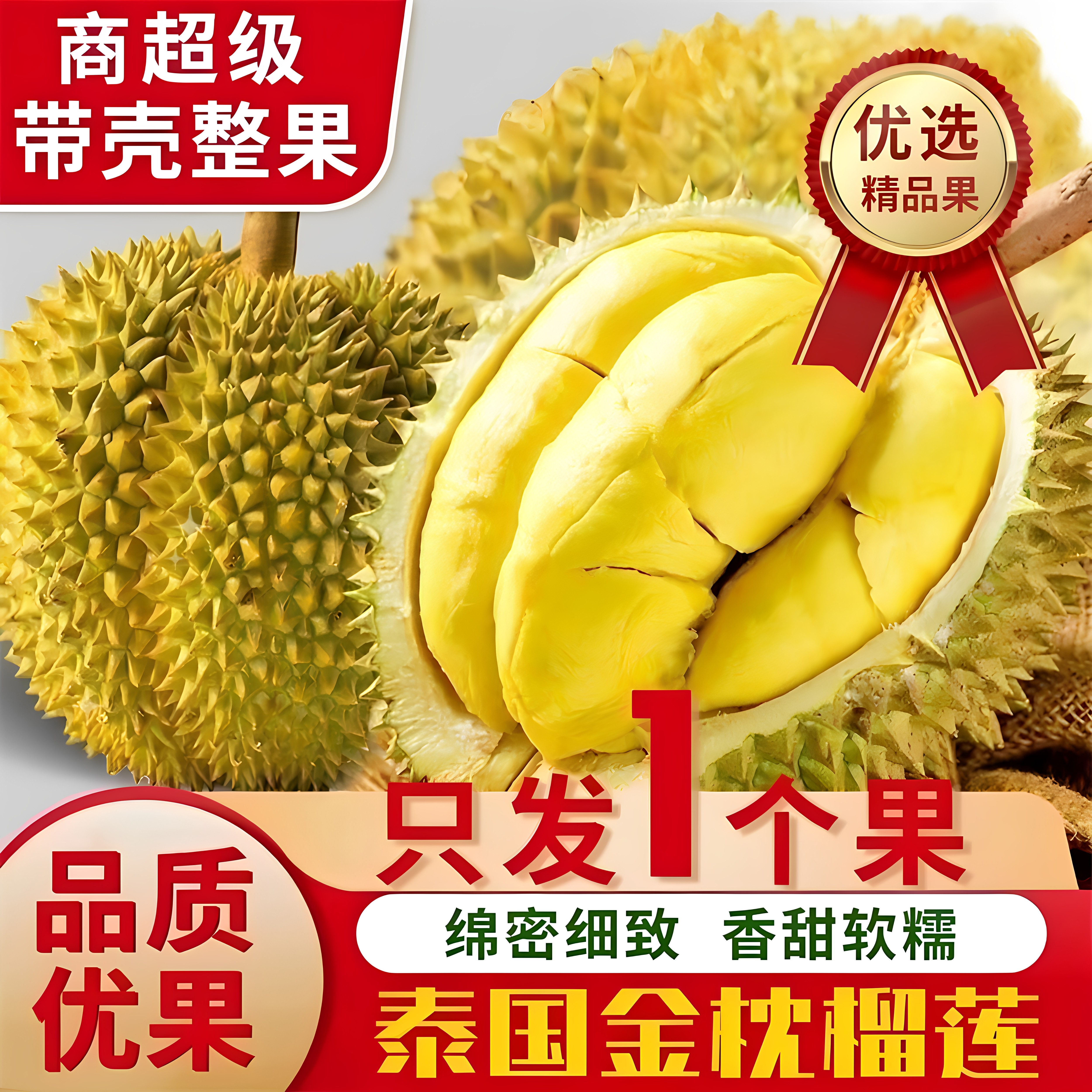 泰国金枕榴莲鲜果猫应季整个箱6斤进口山榴莲王顺丰包邮新鲜