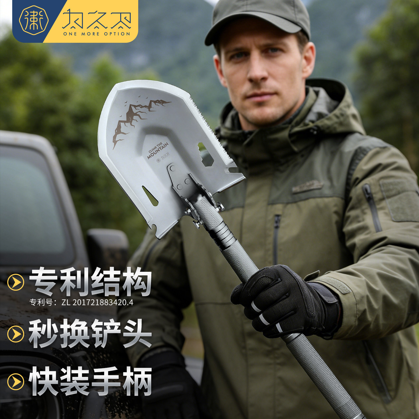 为之卫破峰铲多功能工兵堆高机载露营户外加厚可携式折叠铁锹兵工