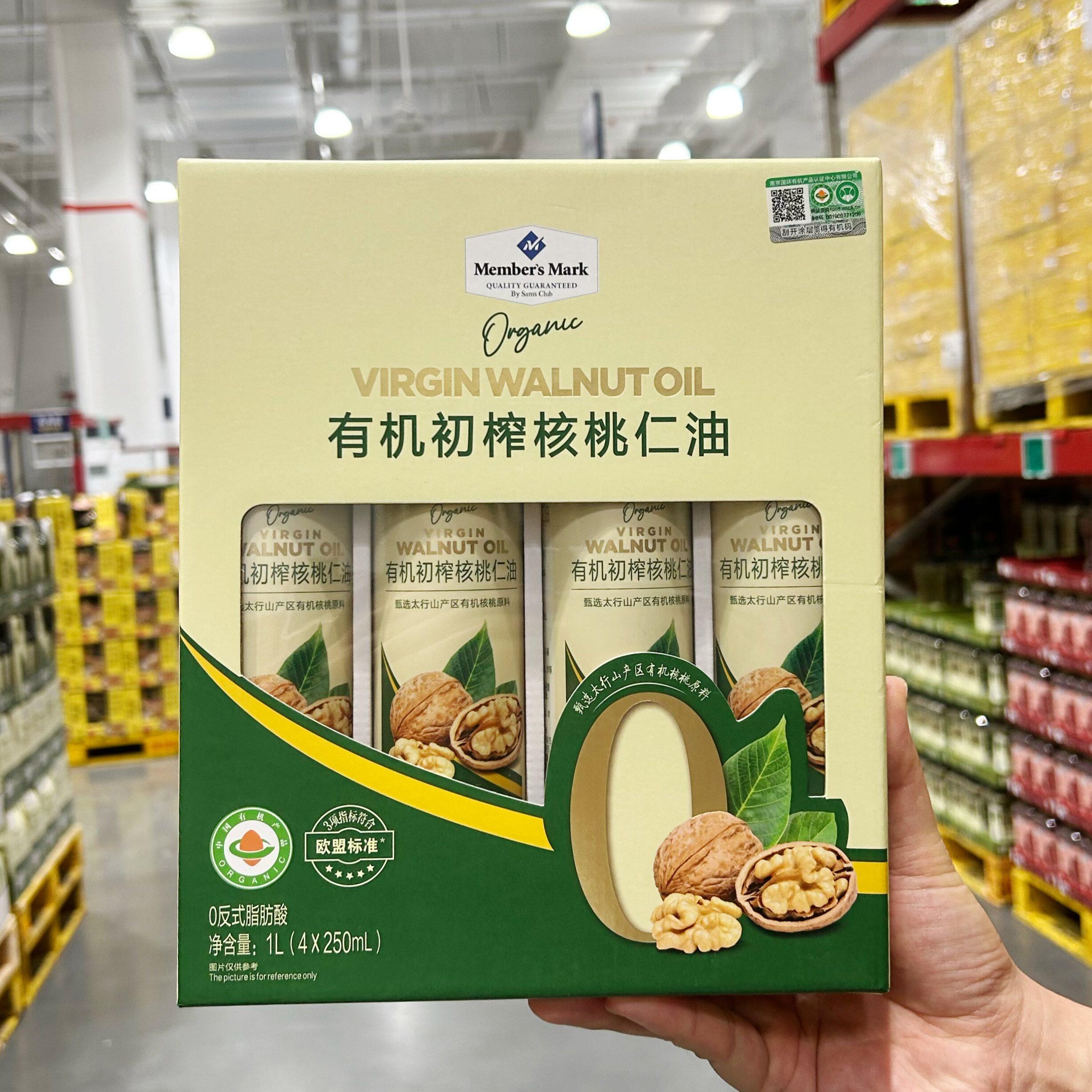 山姆Sam代购有机初榨核桃仁油宝宝辅食油250ml低温冷榨官方旗舰店