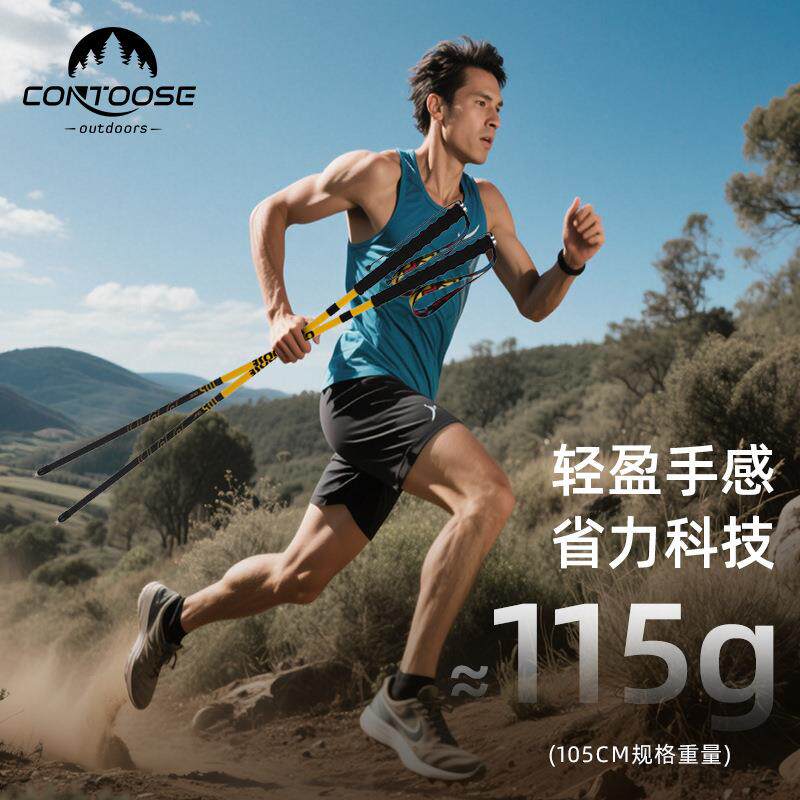 专业户外30T超轻折叠碳纤维徒步登山杖越野跑登山杖徒步跑步手杖