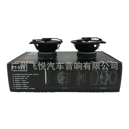 GB喇叭5寸GB-VT512同轴汽车喇叭车载音响13cm重低音无损改装