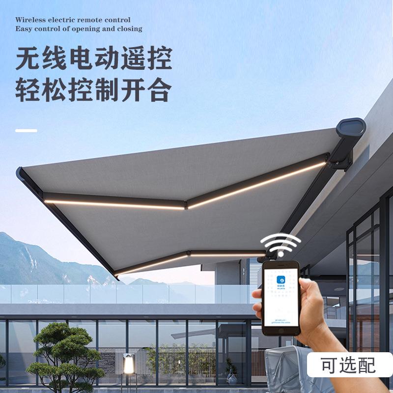 外贸自动庭院家用雨篷屋檐户外可伸缩折叠伸缩式电动遥控遮阳棚