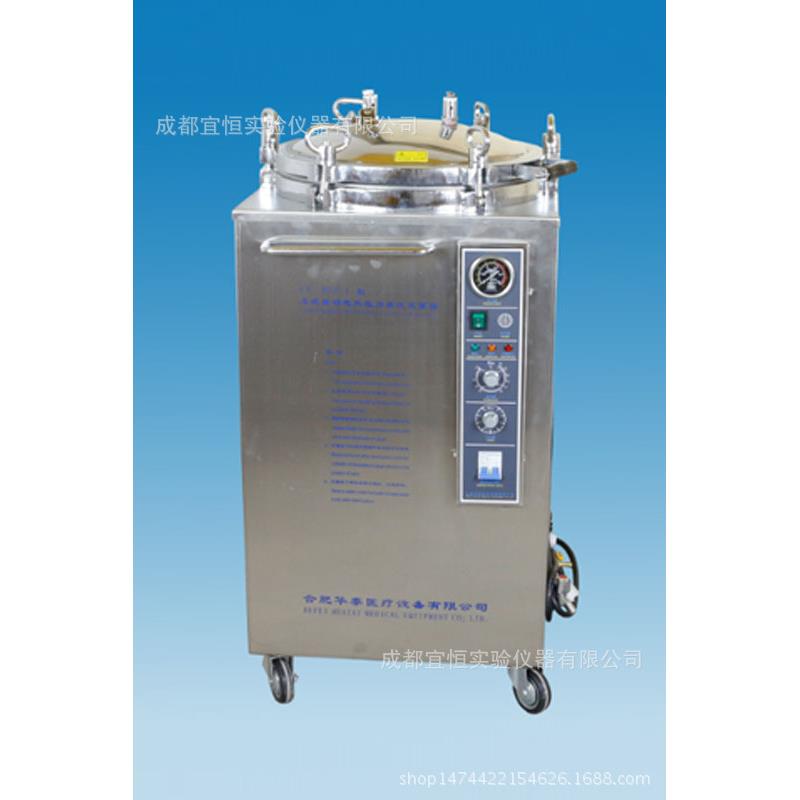 LX-B35L不锈钢立式高压蒸汽消毒灭菌锅立式压力蒸汽灭菌器消毒锅