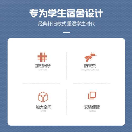 上下床铺蚊帐遮光学生宿舍单人床家用儿童床纹账防摔床帘工厂
