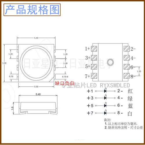 5050RGBW四合一贴片led灯珠0.2W2W4W大功率5054四色舞台灯洗墙灯