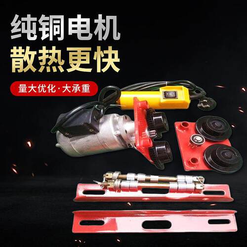 无线电动跑车pa600型公斤3/6米悬挂式微型电动葫芦220v家用小吊机