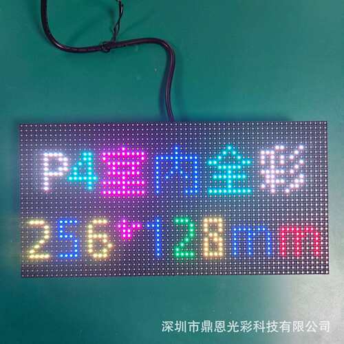 P4室内全彩LED模组 酒吧酒楼led显示屏P4室内全彩led显示屏