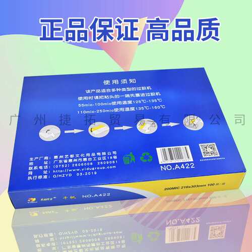 千帆A4塑封膜20c 216*303mm 热封膜 过塑膜 菜单膜 护卡膜 50张