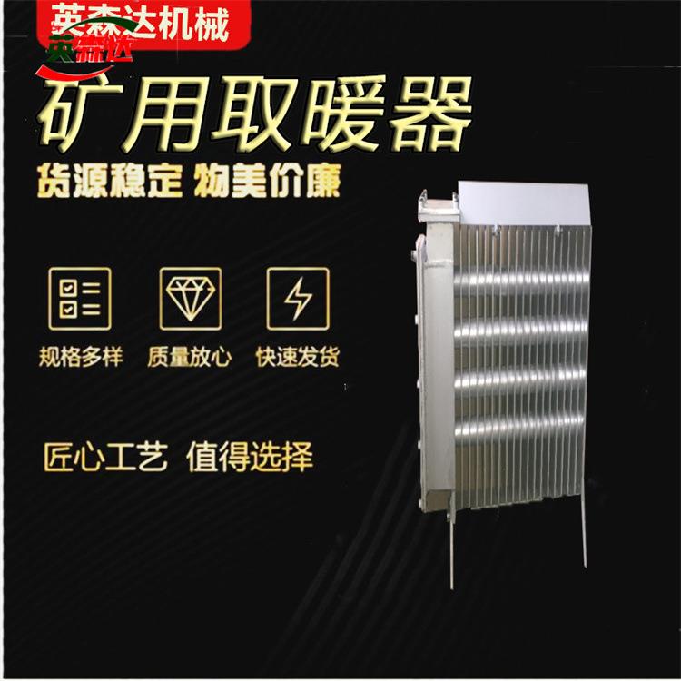 供应RB-2000/127（A）煤矿用隔爆兼增安型电热取暖器（干烧）