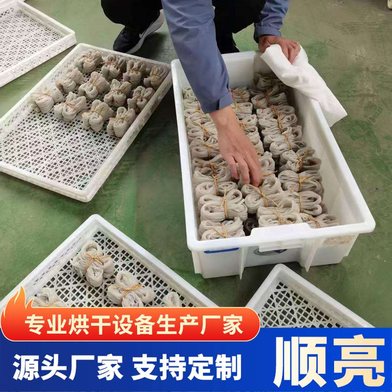 红薯干食品烘干机 西梅杏荔枝龙眼烘干箱 芒果菠萝片热风循环烘箱