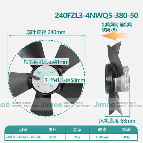 240FZL3-4NWQ5-380-50 内转子风机 伺服电机散热 JIMEE 纯铜机芯
